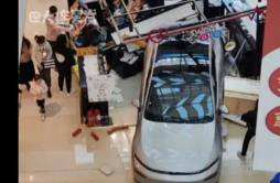 小鹏汽车展示车辆在商场内部失控冲撞所幸无人员死亡