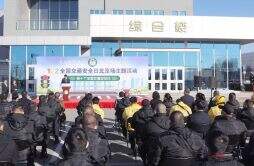 守法规 知礼让 全国交通安全日主题活动在京举办