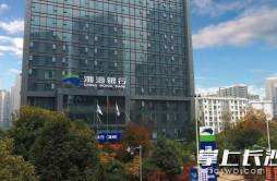 渤海银行两家省级分行相继开业