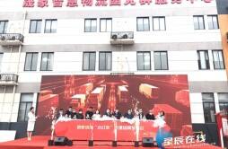 长沙县黄兴会展经济区：“四个一”映红物流园区党建新品牌