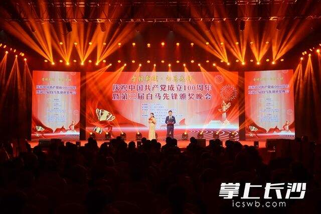 12月15日晚，白马街道举行庆祝中国共产党成立100周年暨第二届“雷锋新城·白马先锋”颁奖晚会。