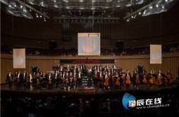 在音画交融的视听盛宴中 2021城市交响乐团“长沙峰会”落下帷幕