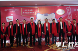 华融湘江银行启动2022年开门红营销竞赛