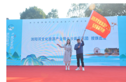 解锁更多新玩法，长沙县发布4条浏阳河特色旅游路线