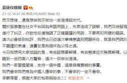 袁咏仪回应儿子争议言论：我们一家爱国爱港