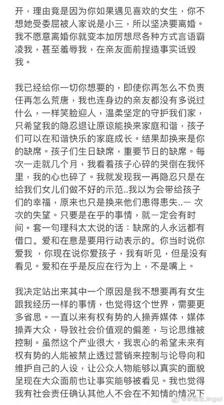 李靓蕾发文回应与王力宏离婚 控诉王力宏催生出轨冷暴力