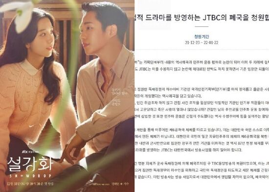 韩网民请愿关闭JTBC电视台:否定历史等于否定民主
