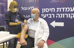 以色列率先开始第四剂新冠疫苗实验