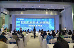 收官！第三届中国工业互联网大赛·长沙站颁奖典礼隆重举行
