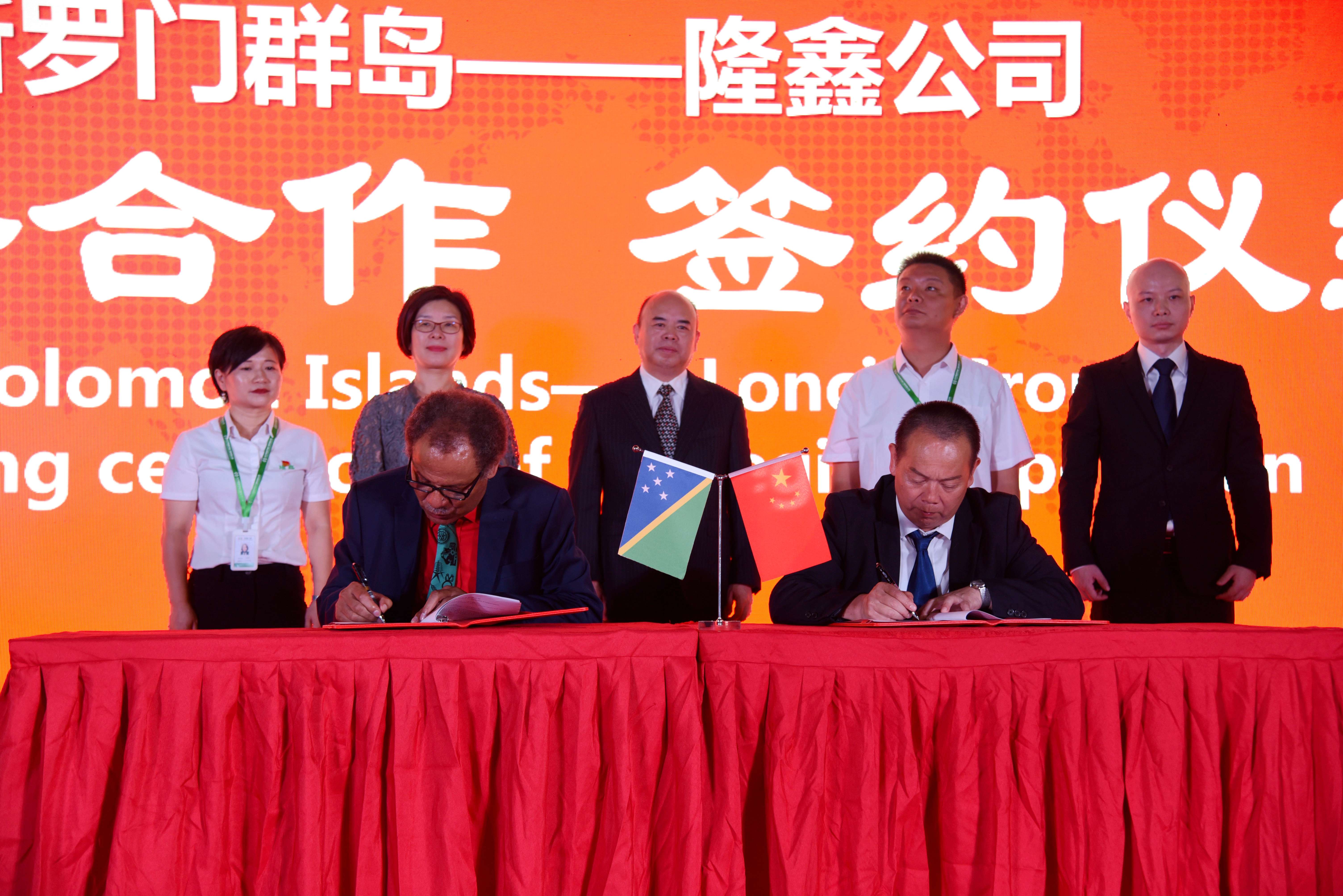  所罗门群岛驻华大使傅桂（前排左）与湖南隆鑫住宅工业有限公司董事长吴本富签订战略合作协议。朱莉 摄