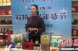 新疆博湖首次举办新零售“线上线下”特产商品节