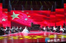 百余名湖湘青少年同台演绎黑白琴键上奏响新年乐章