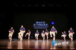 以舞蹈为媒讲好中国故事 湖南开展奥林匹克青少年舞蹈展演
