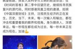 东方卫视一姐陈辰回应“跳槽”传闻，新节目探索人类未来科学