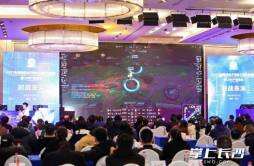 2021湖南省电子竞技大赛年度盛典暨CEM产业峰会举行