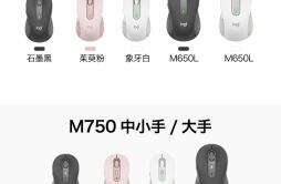 罗技推出Signature M650鼠标 官方售价249元