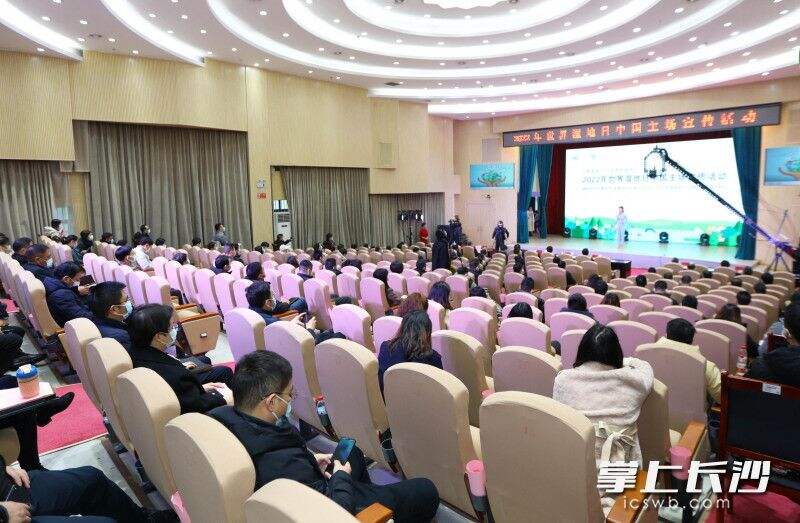 今日，第26个世界湿地日中国主场宣传活动在长沙举行。均为长沙晚报全媒体记者 刘攀 摄