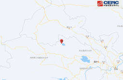 青海海西州德令哈市发生5.8级地震