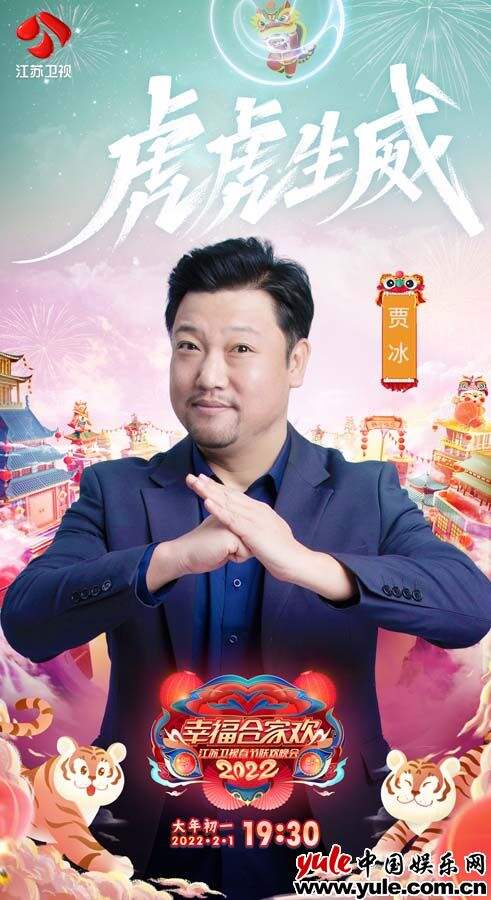 2022江苏卫视春晚第二波嘉宾阵容出炉 语言类节目笑料满满