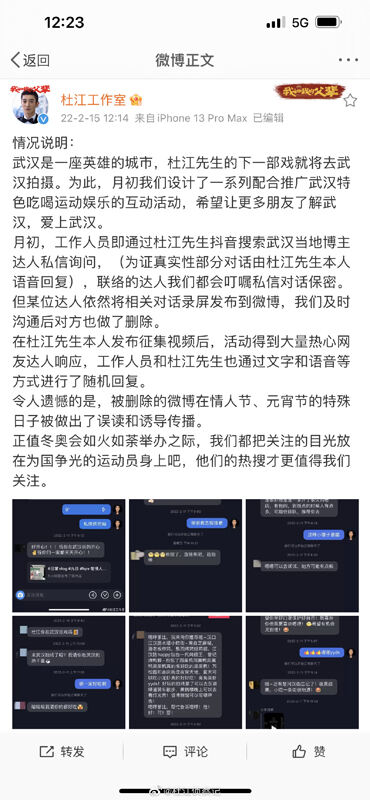 杜江发文回应网传争议 称从来没有“宠妻人设”