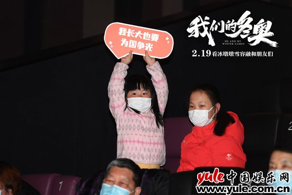 冰墩墩雪容融集结国漫群英 大电影《我们的冬奥》首映礼欢笑爆棚