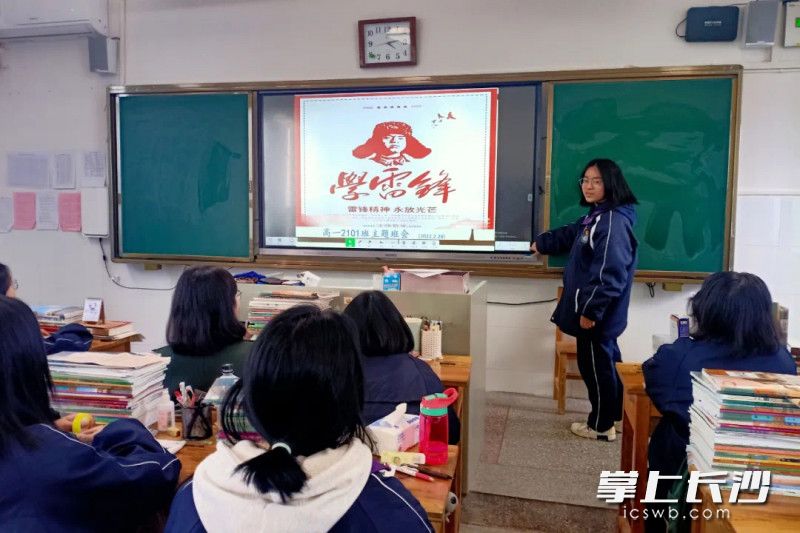 浏阳市三中学雷锋主题班会。