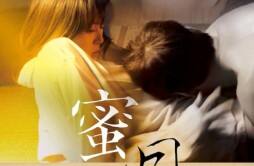 日本导演被曝对女演员实施性暴力 新片取消上映