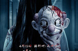 恐怖电影《迷失1231》4月15日上映 启动一日循环的多维惊悚