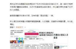 大S工作室发文澄清 表示具俊晔离开台湾是规划好的行程