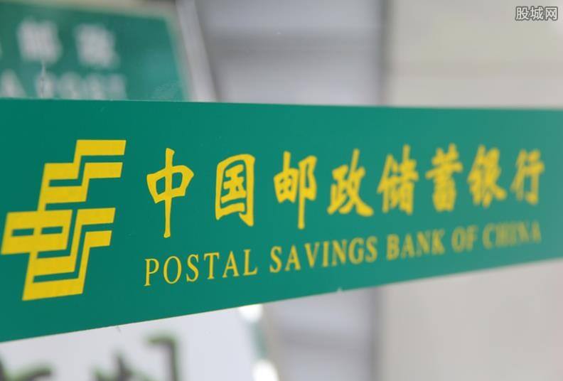 中国邮政银行