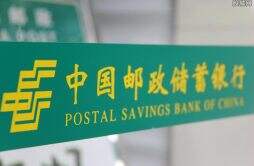 邮政银行贷款10万需要担保人吗 被拒怎么办？