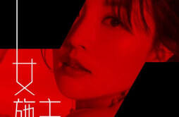 歌手刘昱均(迪奥)发行新歌《女施主》,古味中不失现代流行元素