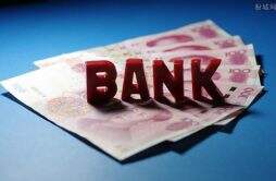 中国有哪几家银行破产倒闭 具体名单已公布
