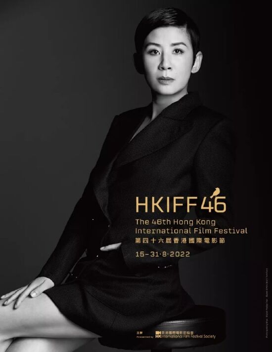 第46届香港国际电影节公布焦点影人为吴君如