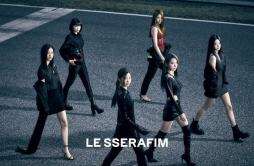 怪物新人！LE SSERAFIM首张迷你专辑《FEARLESS》预售突破38万张