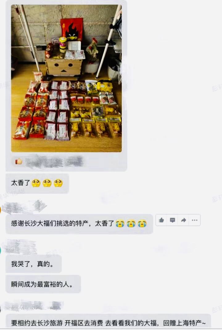 上海籍员工感动不已，纷纷表示要来长沙开福区消费，回赠上海特产。