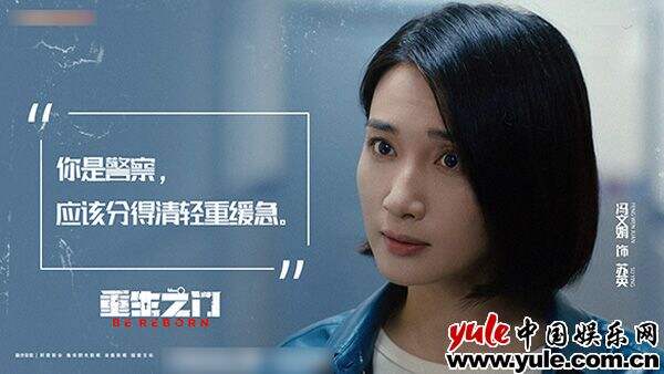冯文娟《重生之门》更新 反差女警官苏英引争议