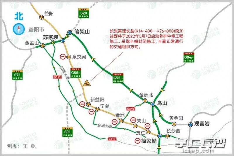 长张高速施工示意图，包含国省道和高速绕行方案。湖南高速公路供图