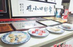 宁乡四小碟打造传统工艺示范性就业工坊 树立百年特色品牌