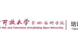 北京开放大学影视艺术学院培训管理中心成立