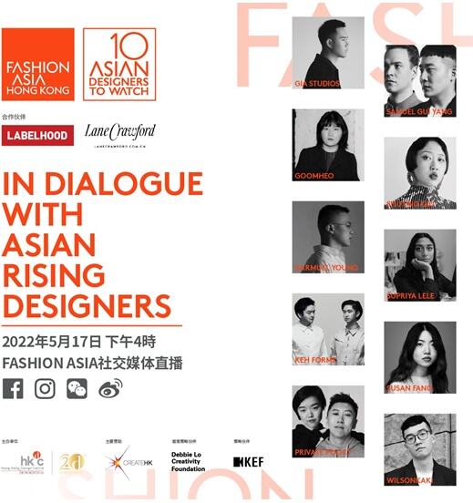 连卡佛三度携手FASHION ASIA HONG KONG呈现「亚洲十大焦点设计师」访谈