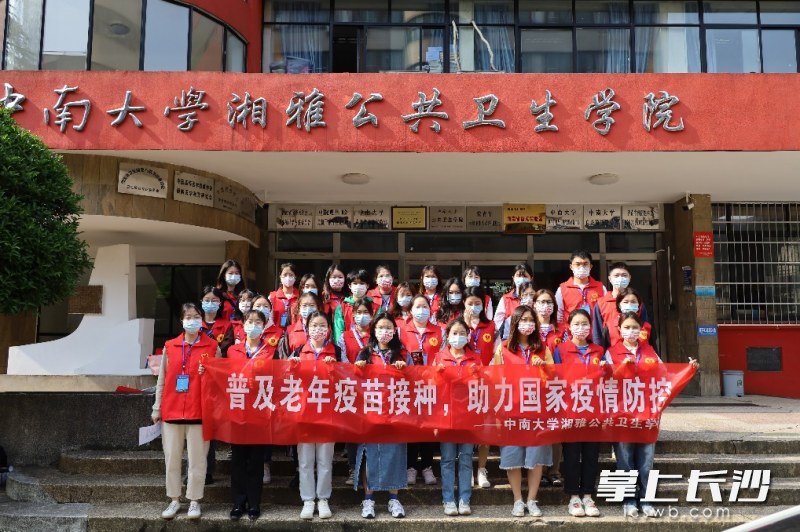 中南大学湘雅公共卫生学院的学生志愿者走进社区开展健康教育。均为通讯员供图
