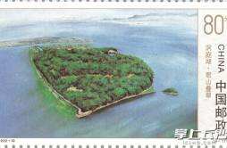 《洞庭湖》特种邮票今日首发！