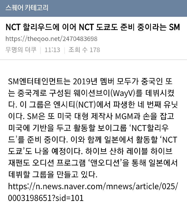 NCT将推出东京小分队 与美国大型制作公司MGM合作