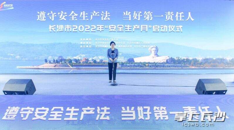 吴桂英宣布长沙市2022年“安全生产月”启动。