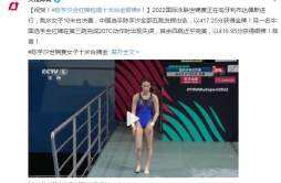 世锦赛中国游泳队第二金！10米台陈芋汐卫冕 全红婵亚军