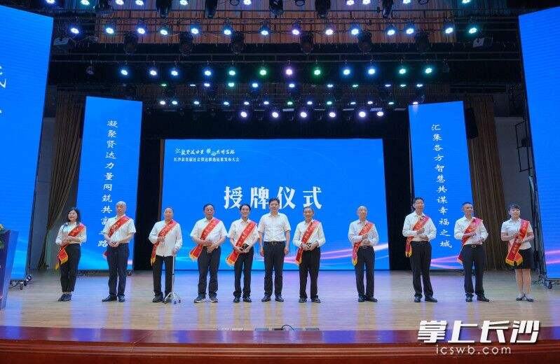 6月28日，长沙县举办首届社会贤达推选结果发布大会。现场公布155名社会贤达名单，并为10名“十佳”授牌。长沙晚报通讯员 章帝 摄