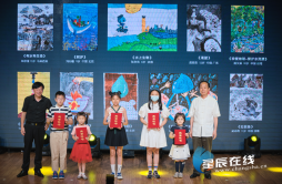 第五届国际少儿环保公益绘画大赛颁奖典礼及获奖作品联展长沙举行