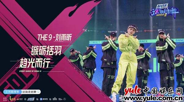 《这！就是街舞》第五季官宣李承铉刘雨昕 新队长助燃街舞新赛程