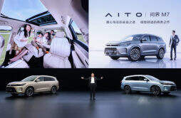 AITO问界M7发布 2小时订单破万 新车将亮相湖南车展